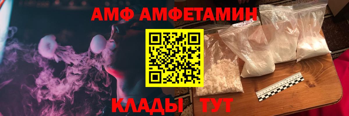 Амфетамин VHQ  Вход с VPN  АМФ  Печора 