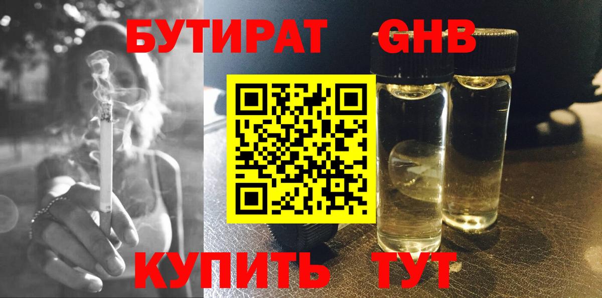 Печора  Бутират  Вход с VPN  Бутират вода 