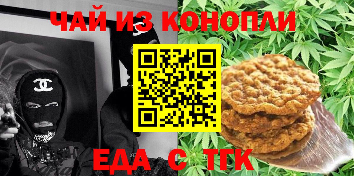 Печора  Еда ТГК конопля  Вход с VPN 