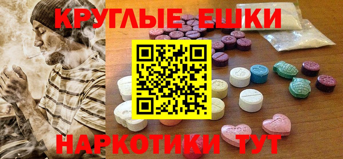 Печора  Экстази XTC  Вход с VPN  Ecstasy  ЭКСТАЗИ TESLA 