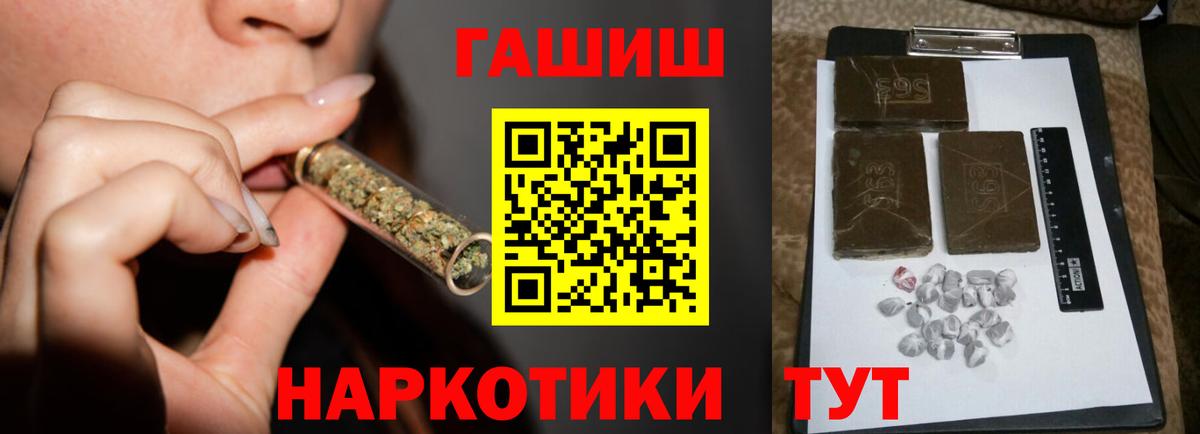 ГАШИШ Ice-O-Lator  Вход с VPN  Гашиш убойный  Печора 