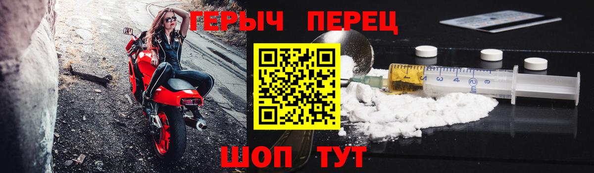 ГЕРОИН белый Печора