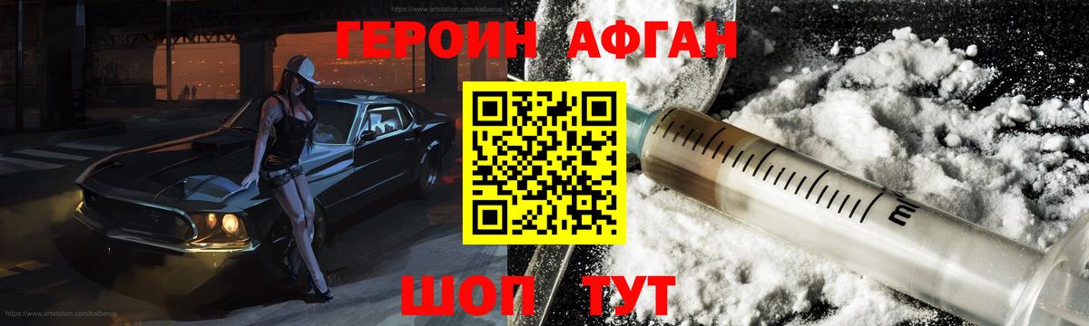 ГЕРОИН  ГЕРОИН герыч  Вход с VPN  Печора 