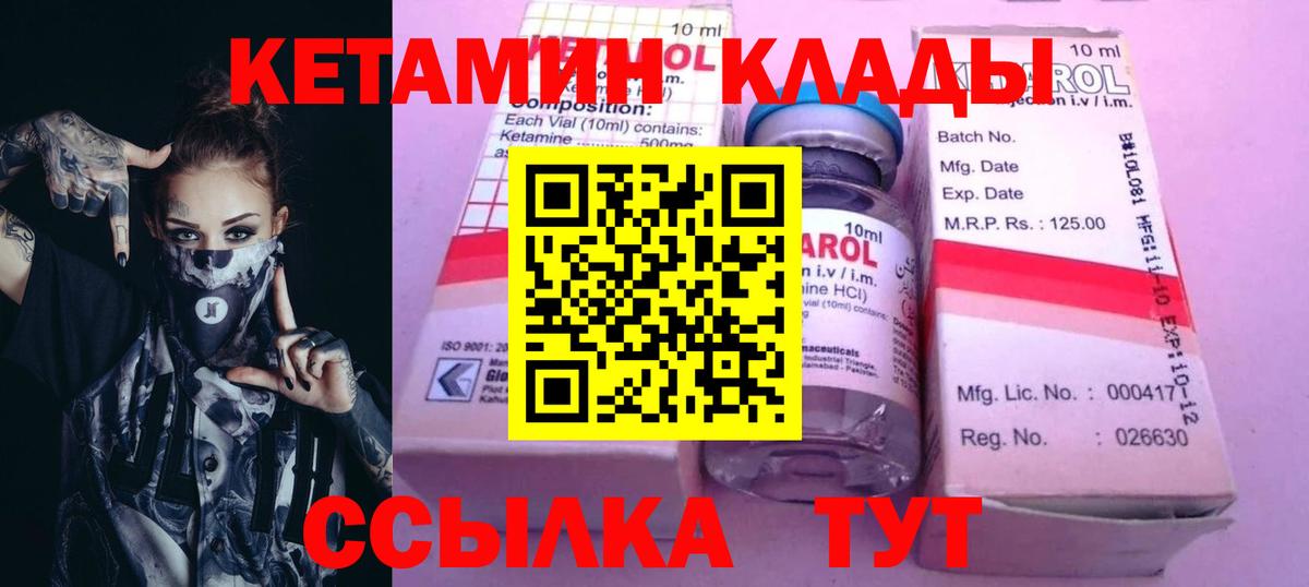 Кетамин VHQ  Кетамин ketamine  Печора  ссылка на мегу ссылка  Вход с VPN 