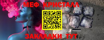 мяу мяу мука Сланцы