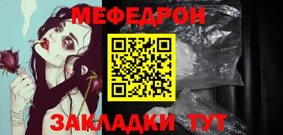 мяу мяу мука Сланцы