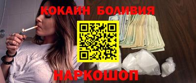 COCAINE Славянск-на-Кубани