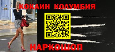 COCAINE Славянск-на-Кубани