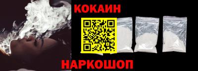 COCAINE Славянск-на-Кубани