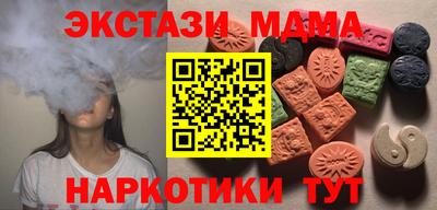 мяу мяу мука Сланцы
