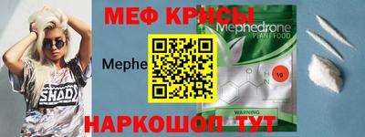 мяу мяу мука Сланцы