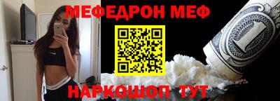 мяу мяу мука Сланцы