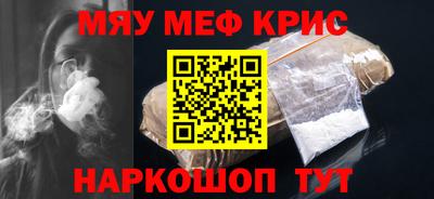 мяу мяу мука Сланцы