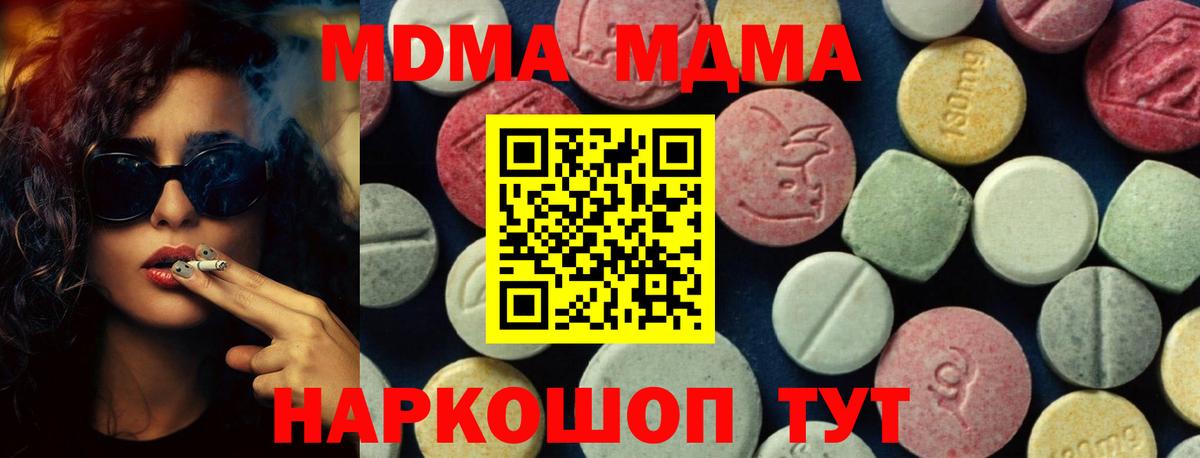 МДМА молли Печора