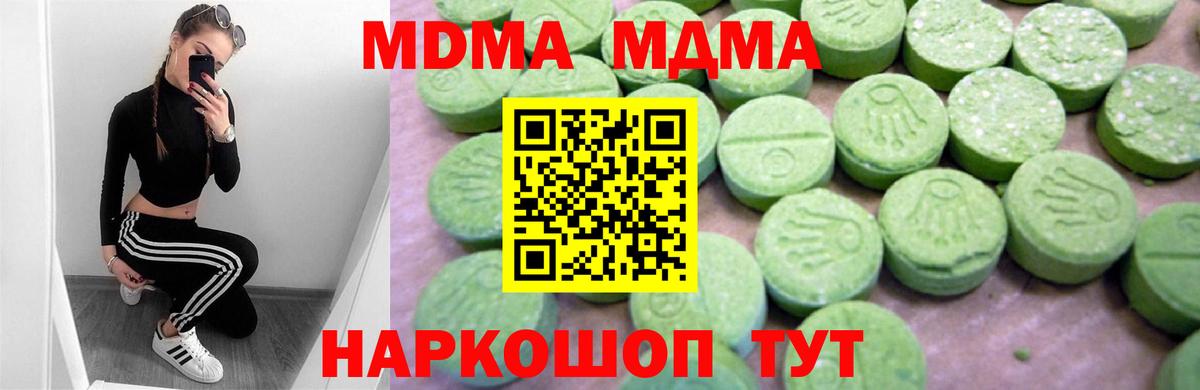 MDMA Molly  MDMA VHQ  Вход с VPN  Печора 
