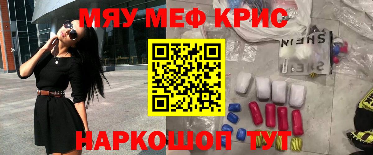 Мефедрон мука Печора