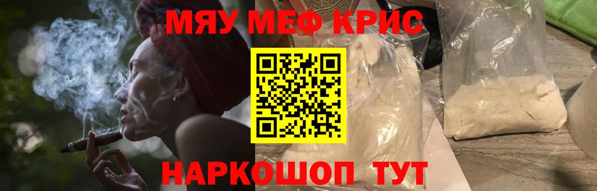 МЯУ-МЯУ мяу мяу  МЕФ  МЯУ-МЯУ mephedrone  Печора  Вход с VPN 