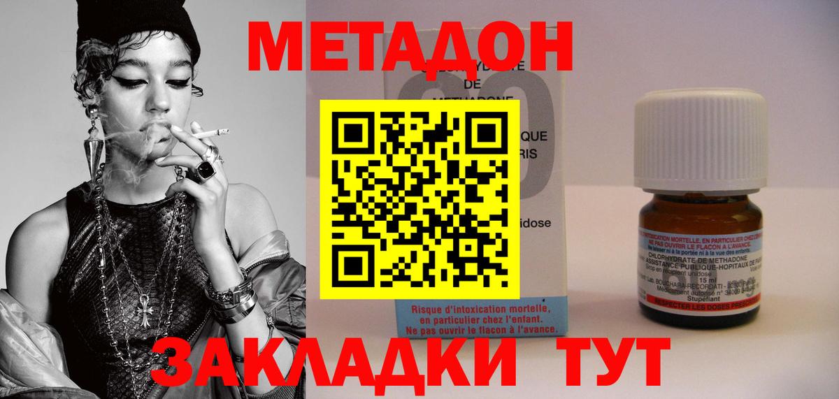 Печора  Метадон кристалл  Метадон кристалл  Вход с VPN 
