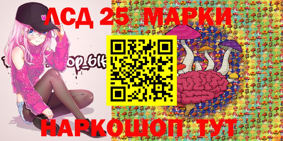 Марки NBOMe 1,8мг  Марки NBOMe 1,8мг  Вход с VPN  наркошоп  Печора  Марки 25I-NBOMe 