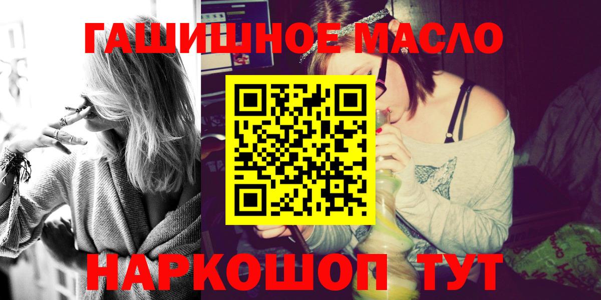 ТГК гашишное масло Печора